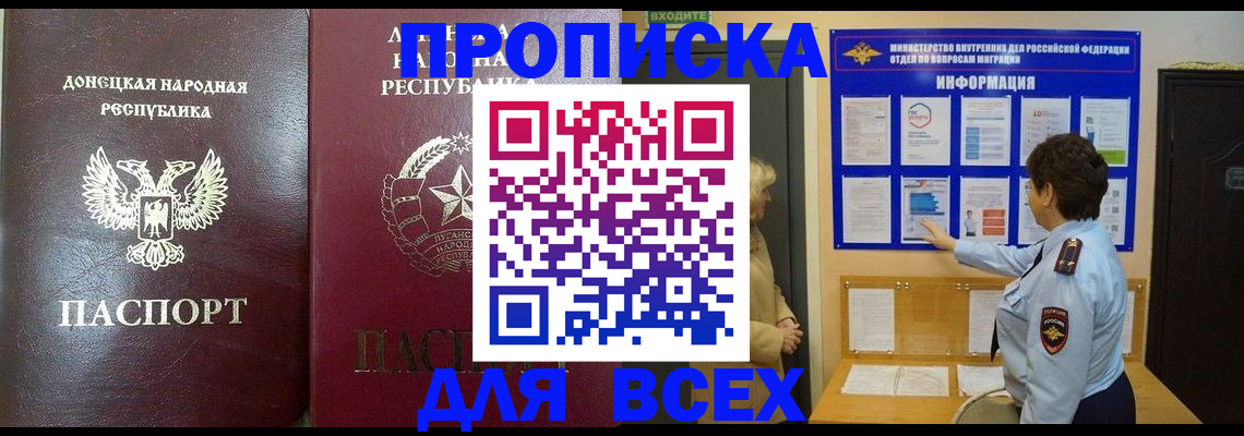 временная регистрация для всех в Заволжске