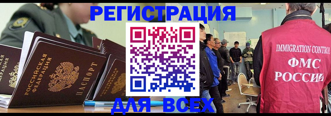 временная регистрация в Заволжске