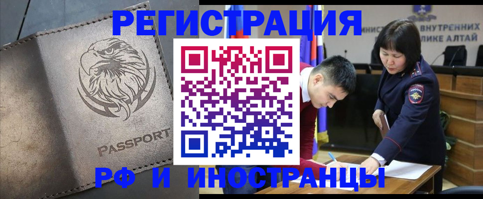временная регистрация надежно в Заволжске