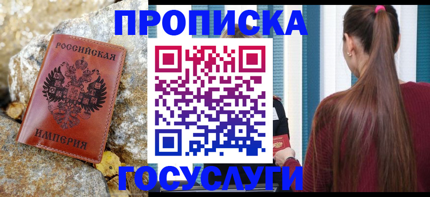 временная регистрация 2025 в Заволжске