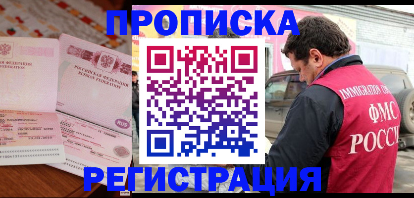 временная регистрация адрес в Заволжске