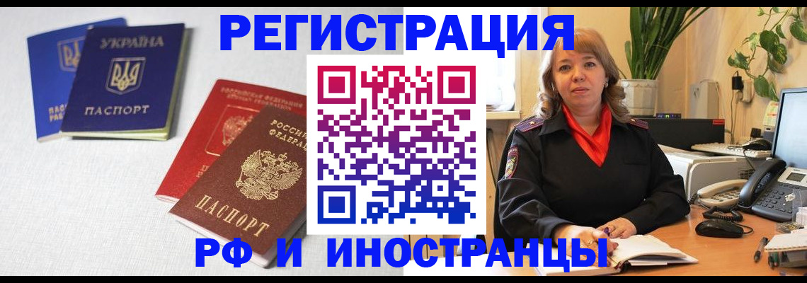 временная регистрация надежно в Заволжске